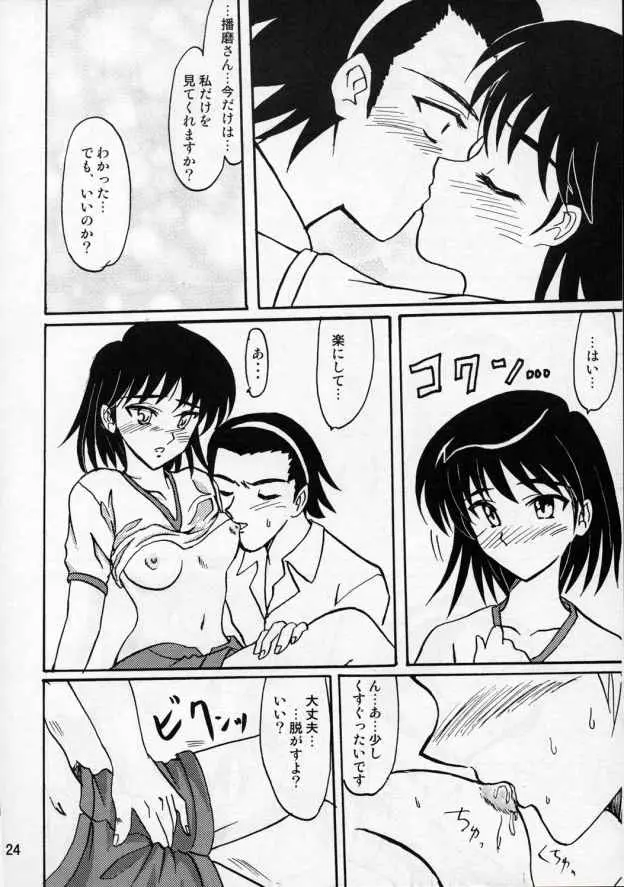 Page 23