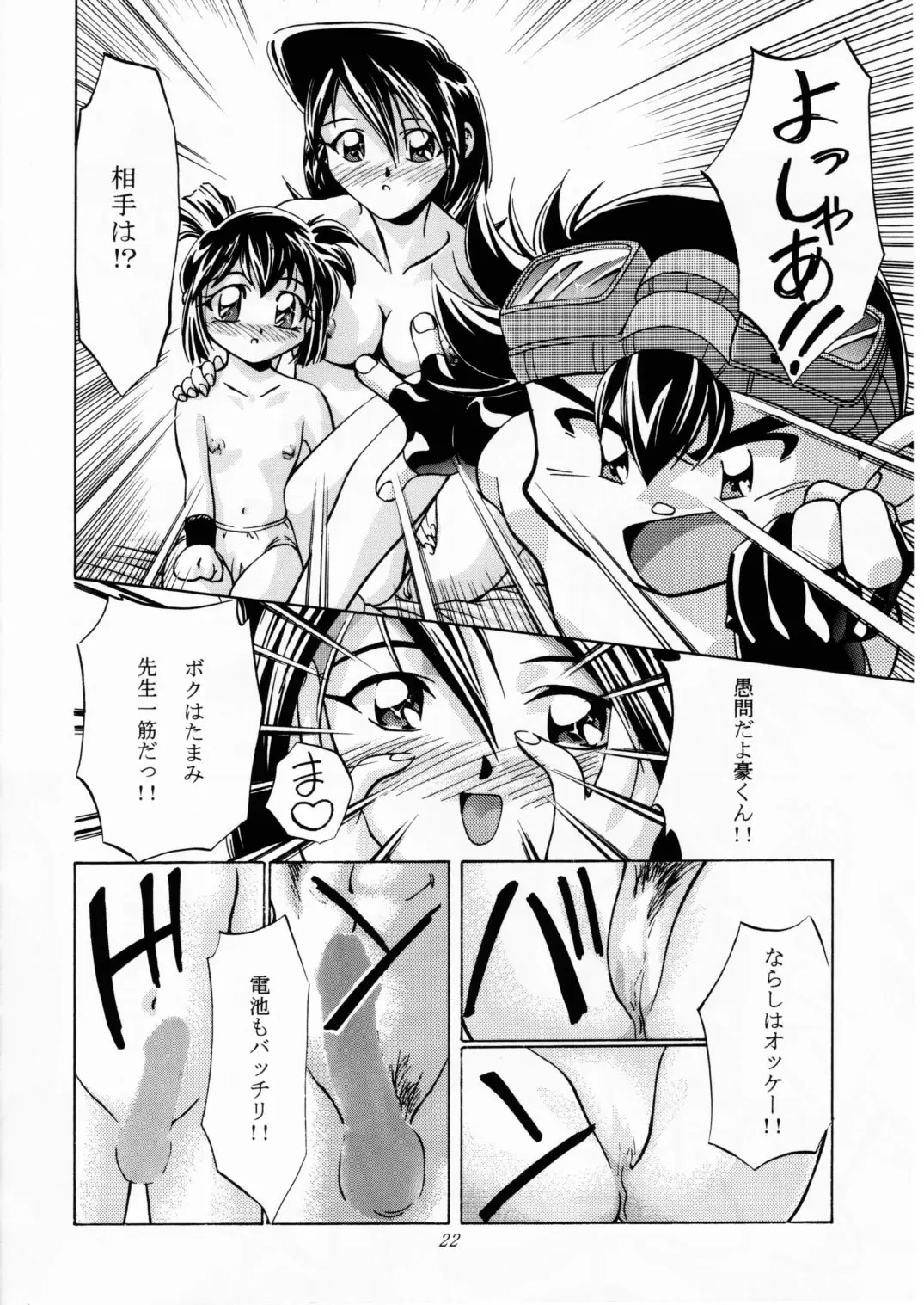 Page 21