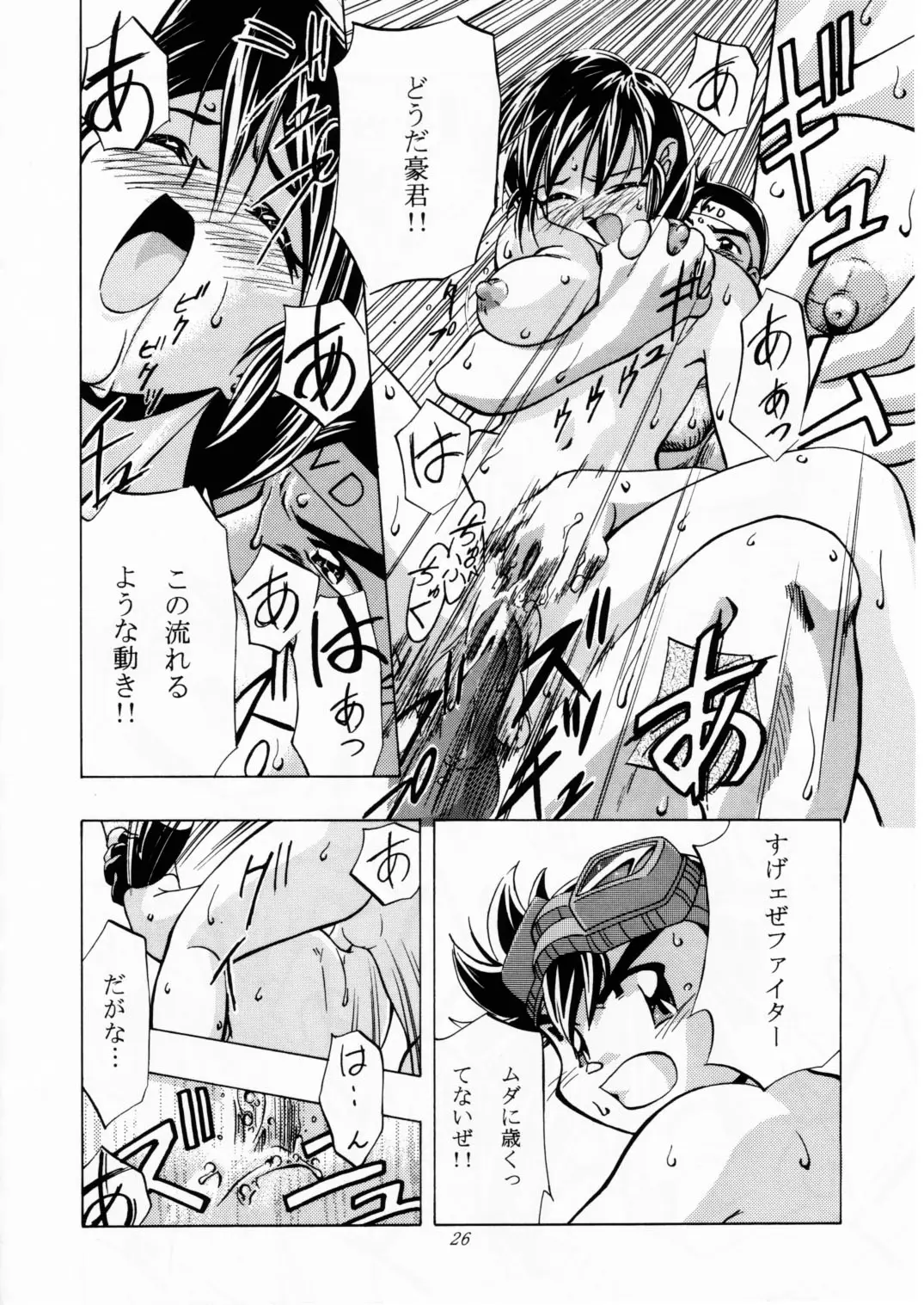 Page 25