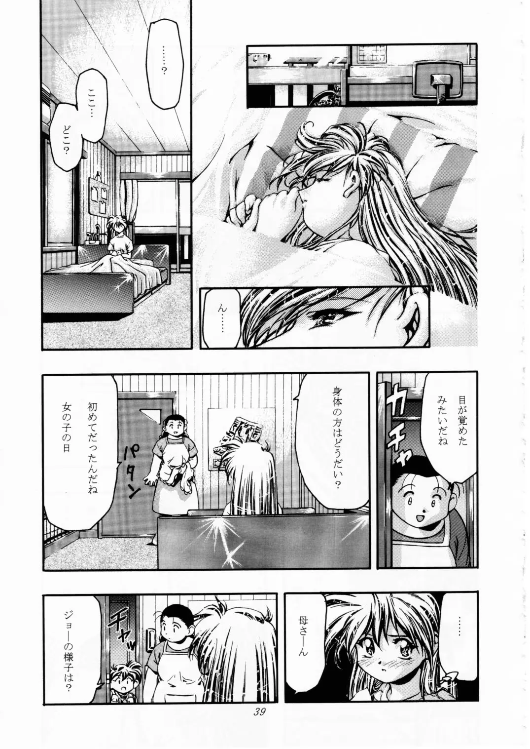 Page 38