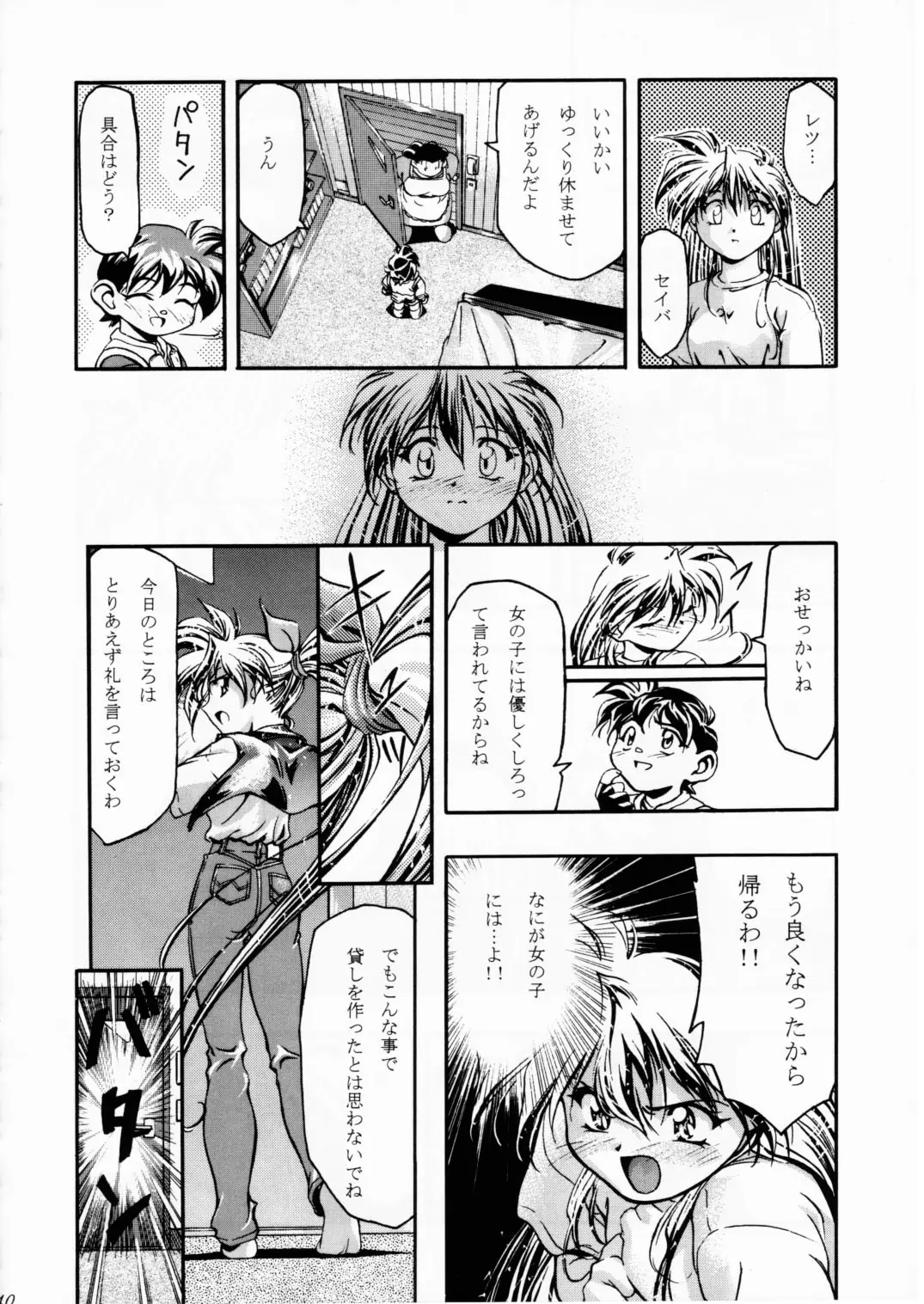 Page 39