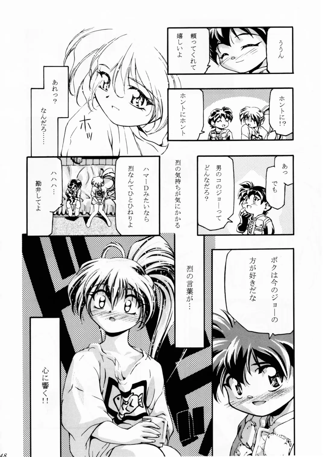 Page 47