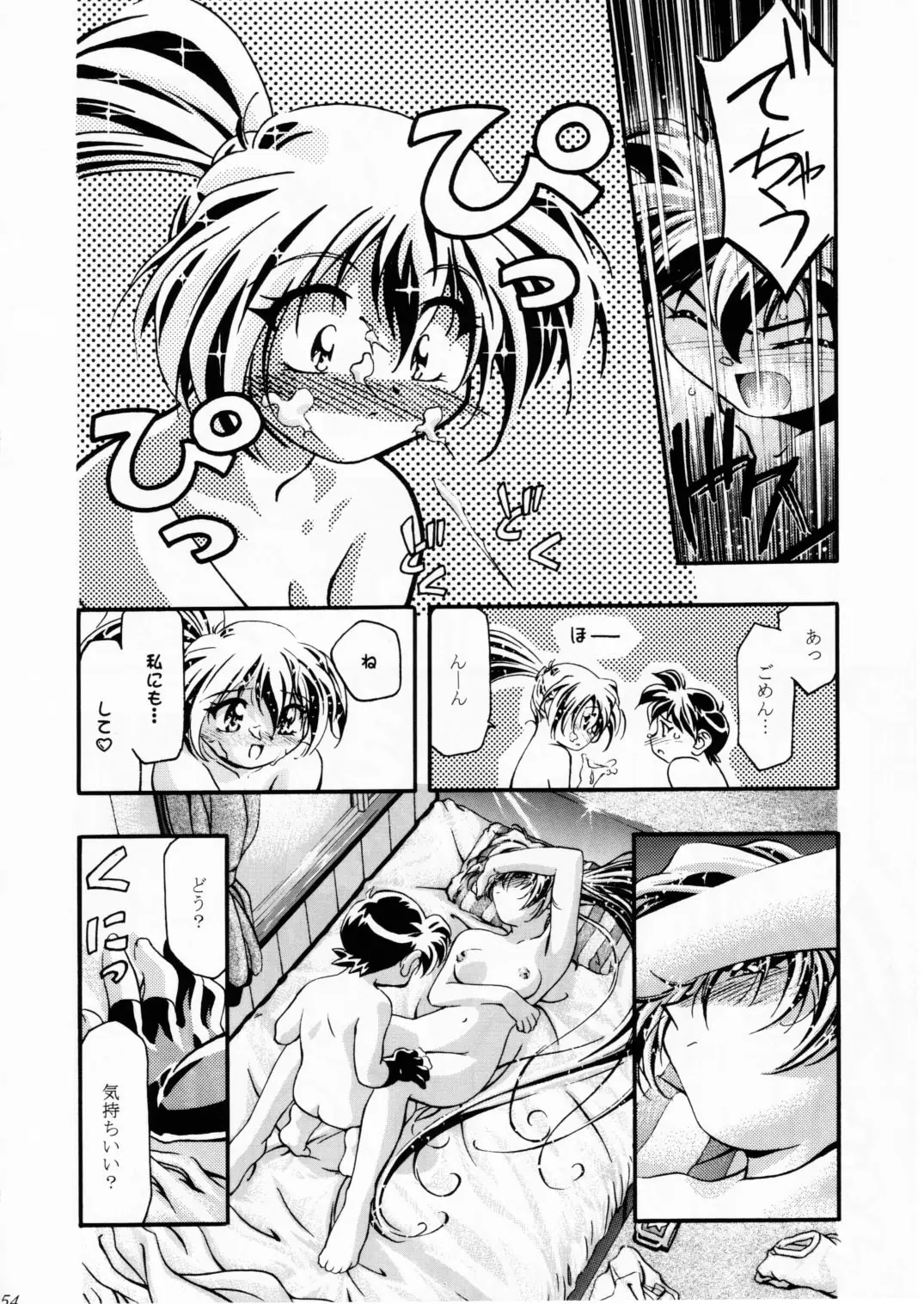 Page 53