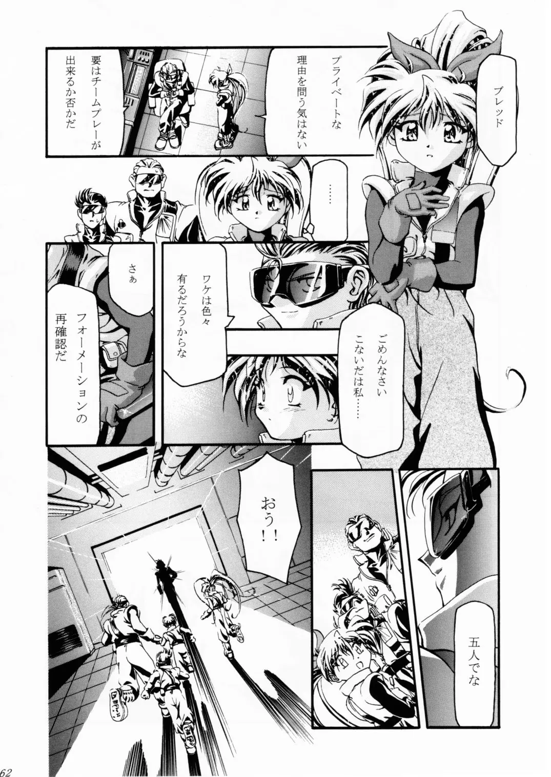 Page 61