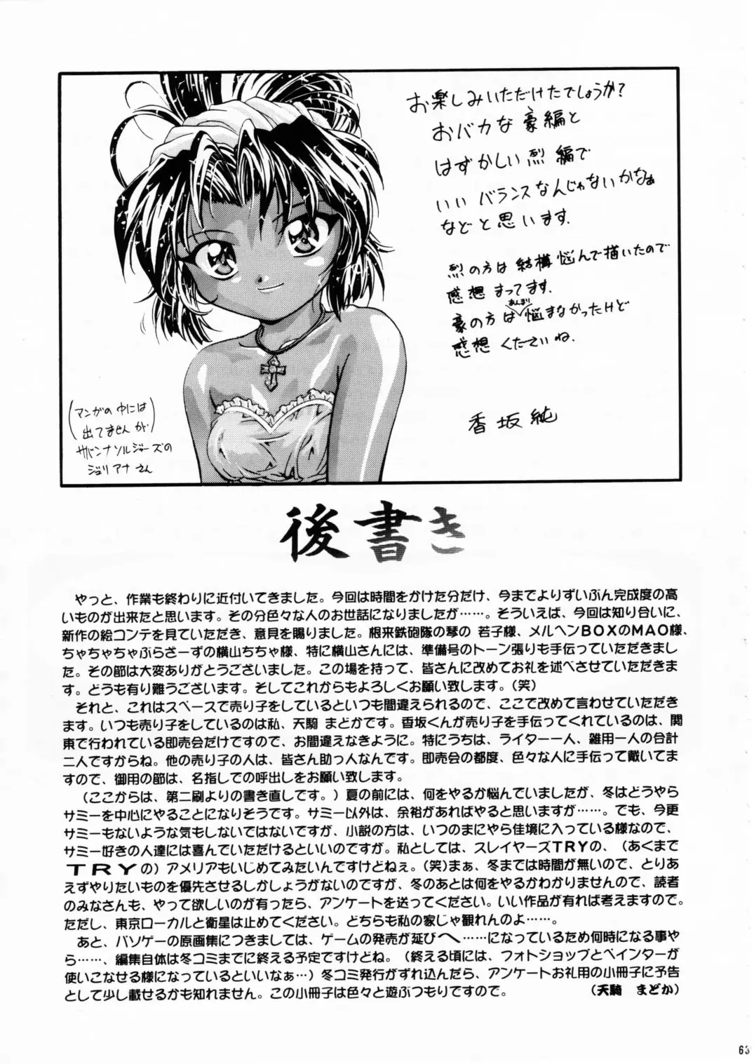 Page 62
