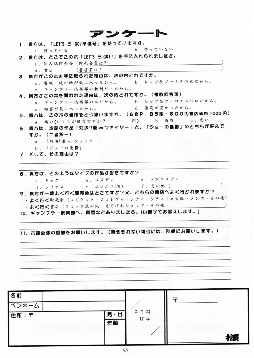Page 64