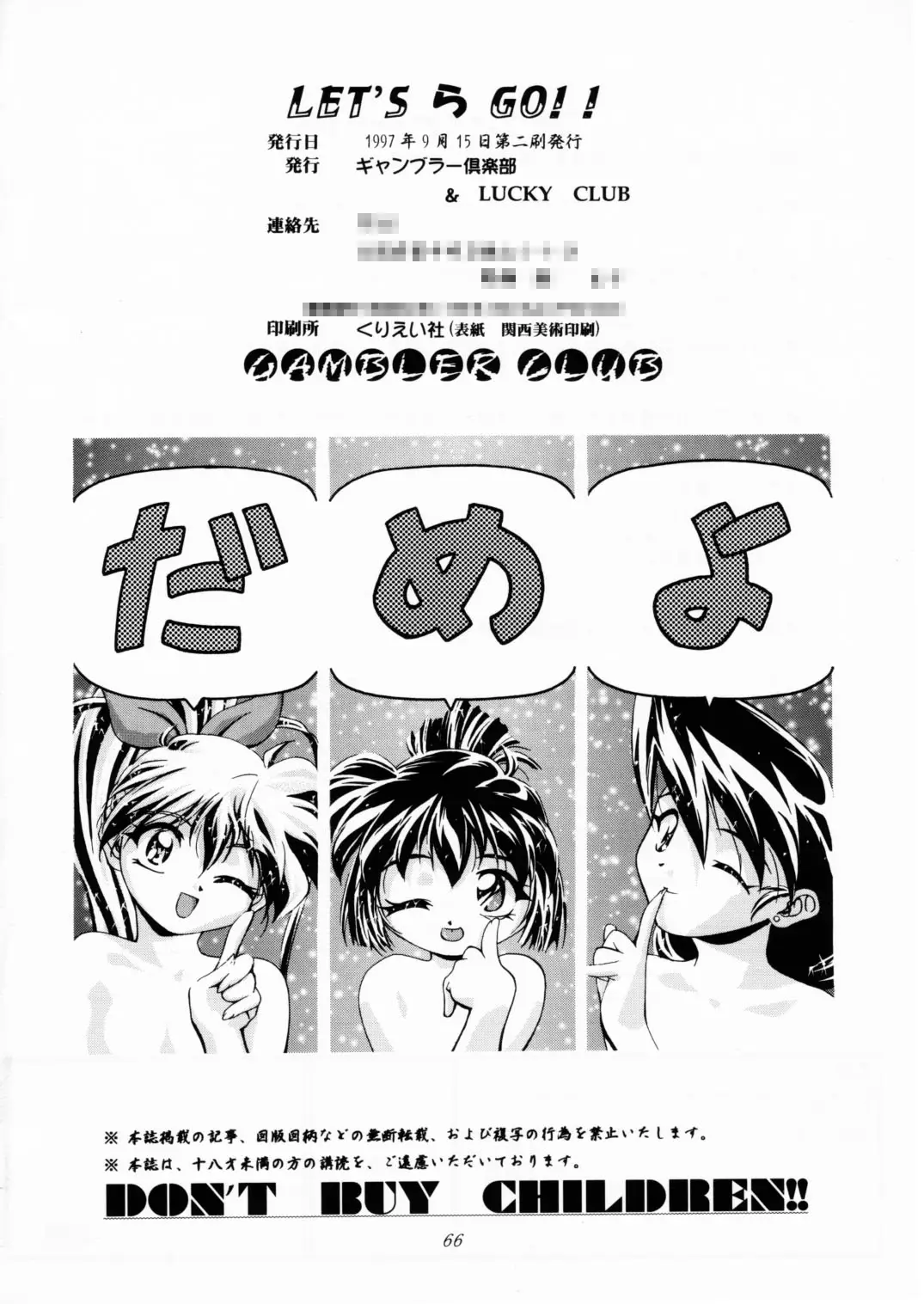 Page 65