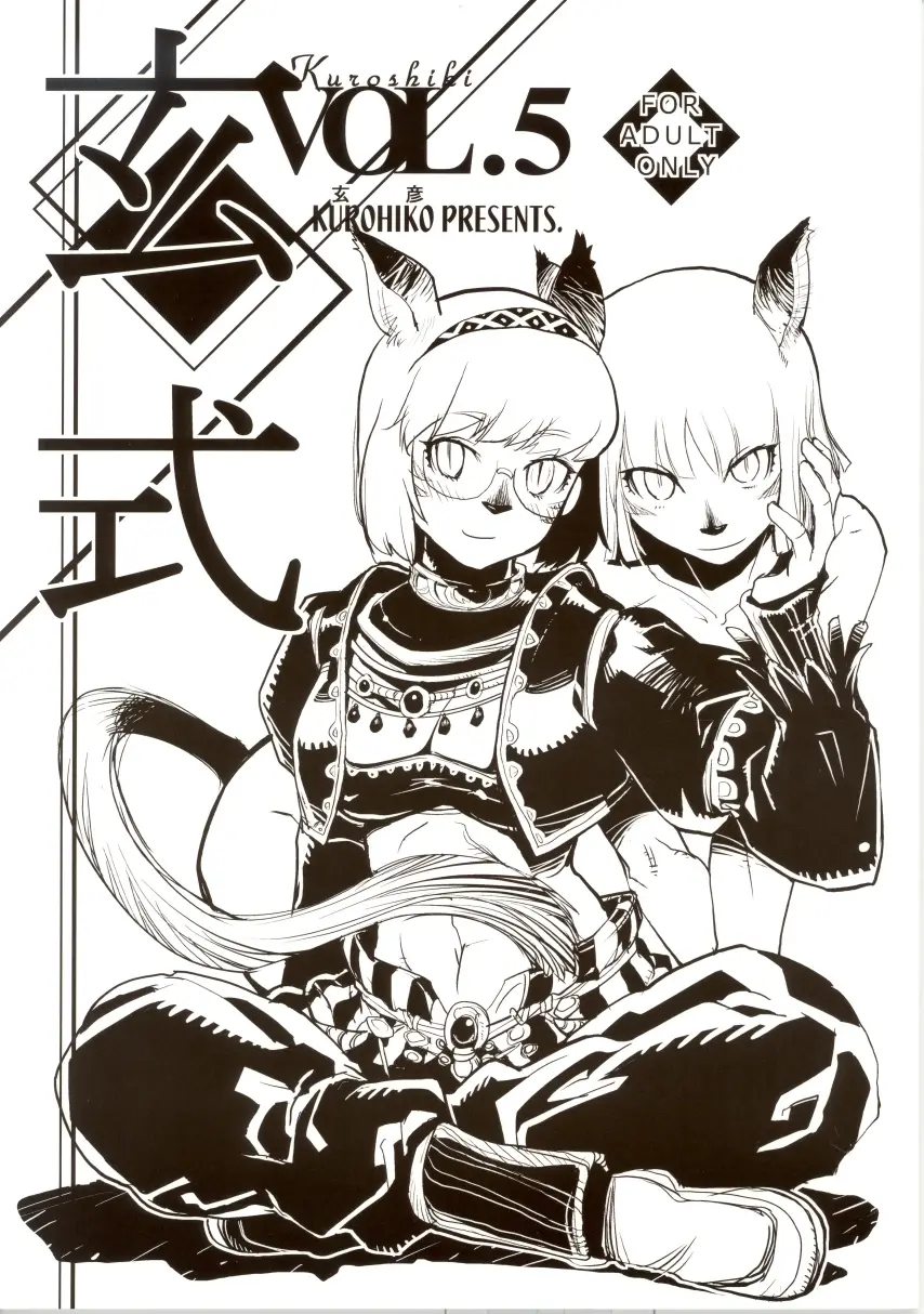 (C71) [Kuroshiki (Kurohiko)] Kuroshiki Vol. 5 (Final Fantasy XI)