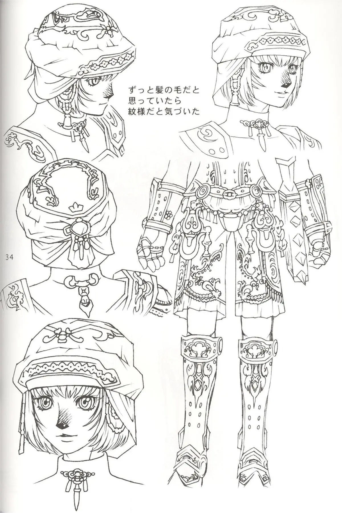 Page 33