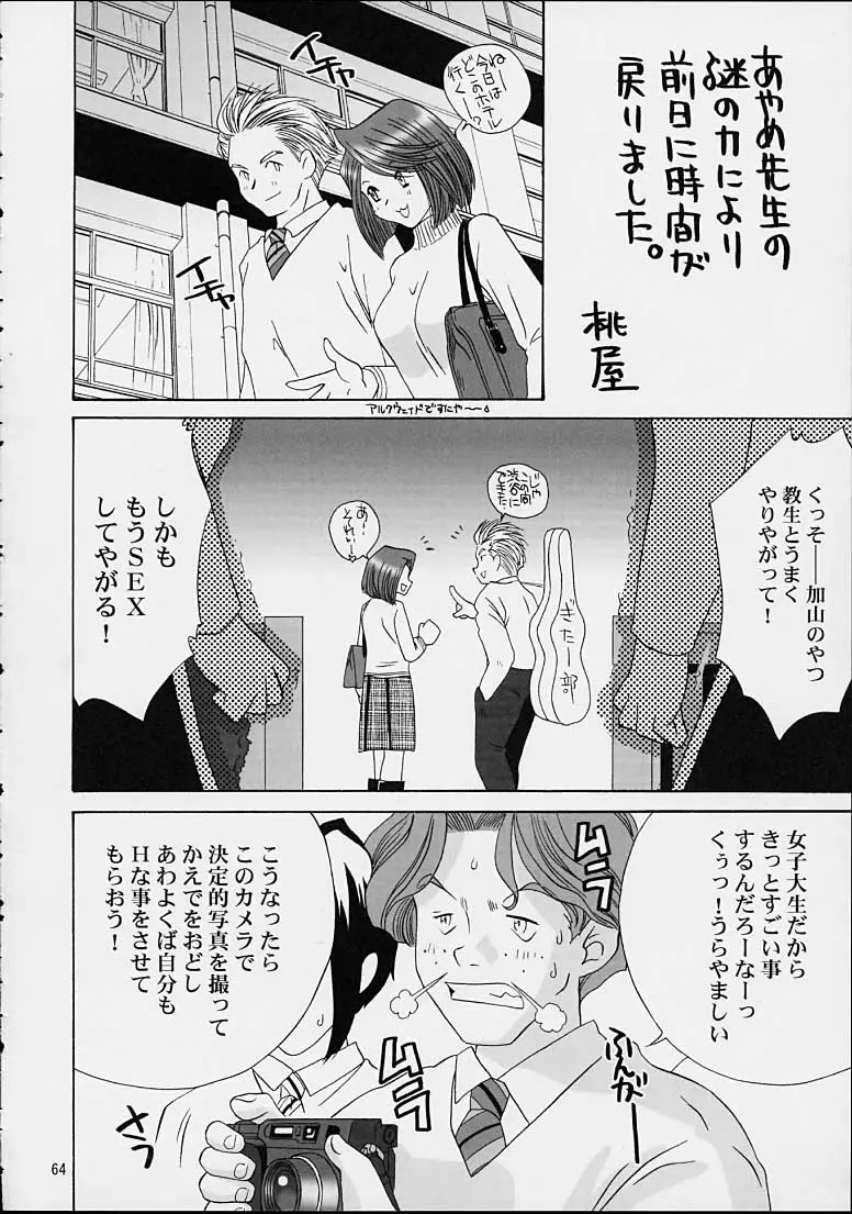 Page 61