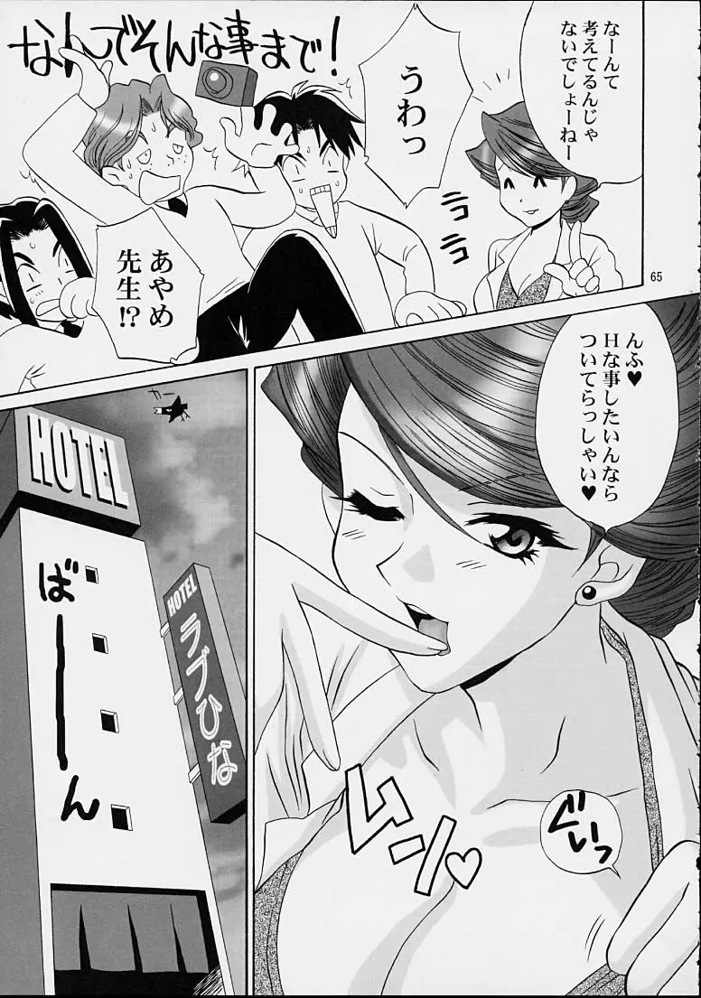 Page 62