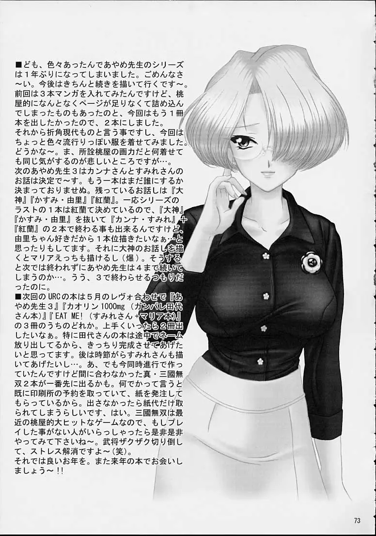 Page 68