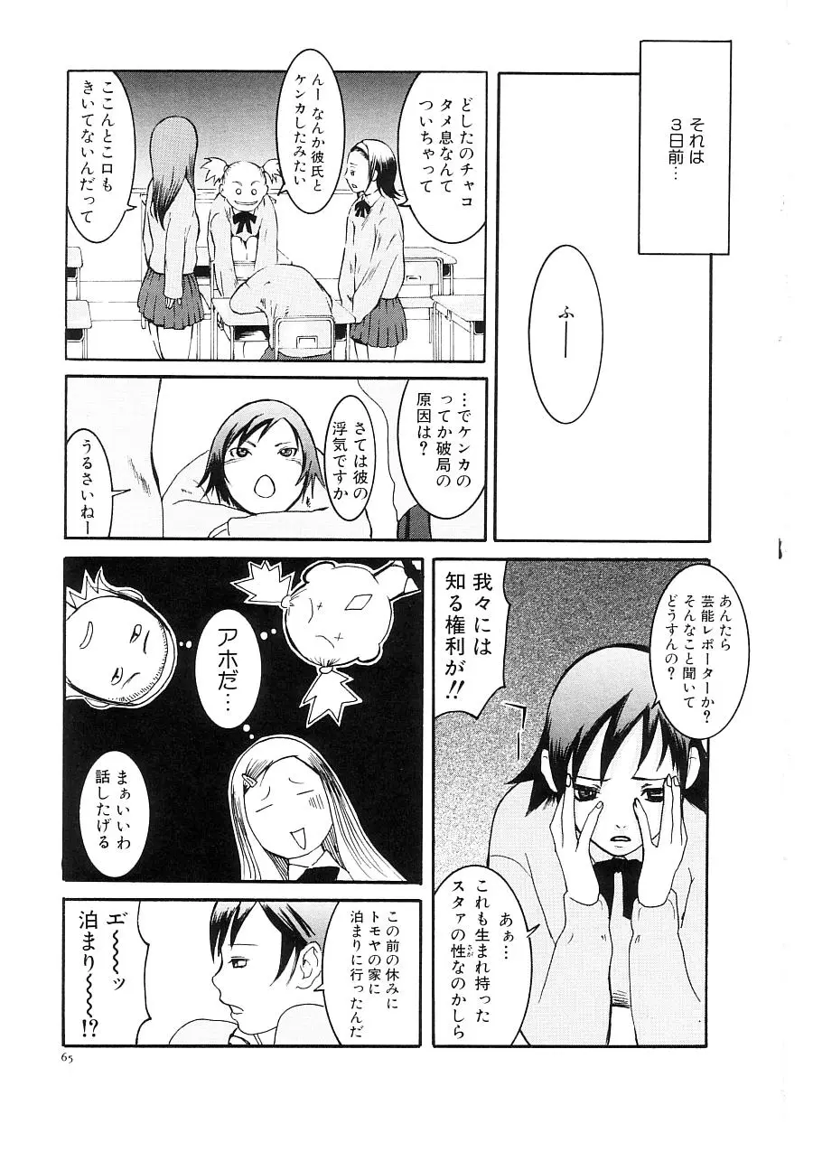 Page 67
