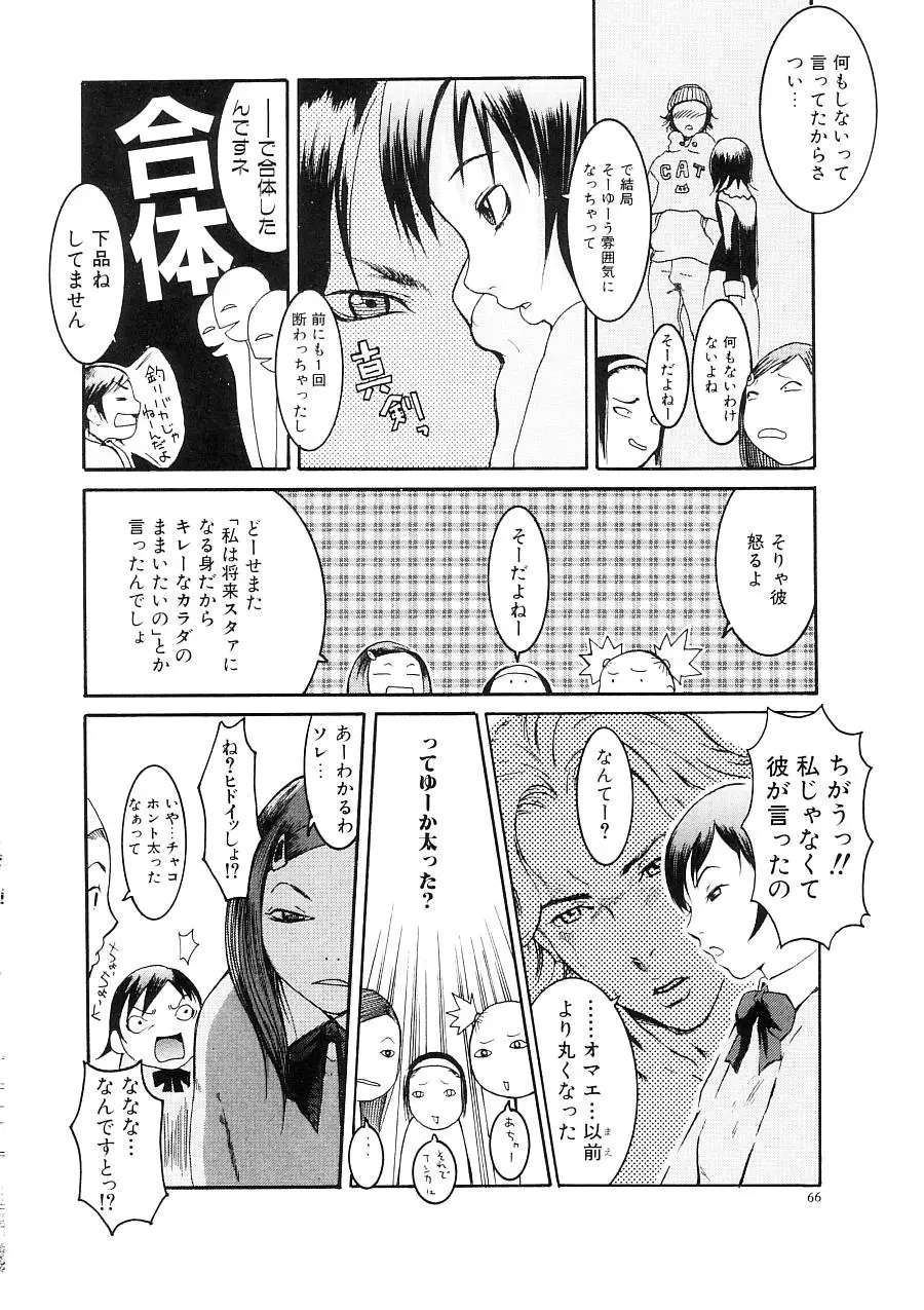 Page 68