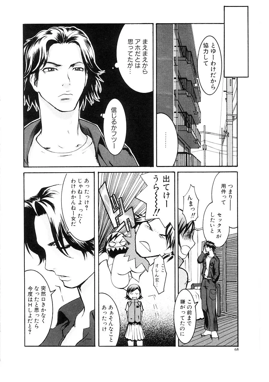Page 70