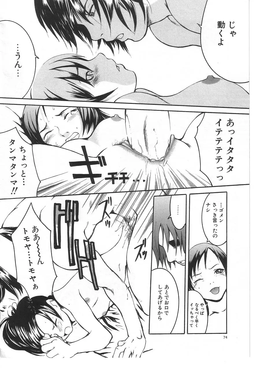 Page 76