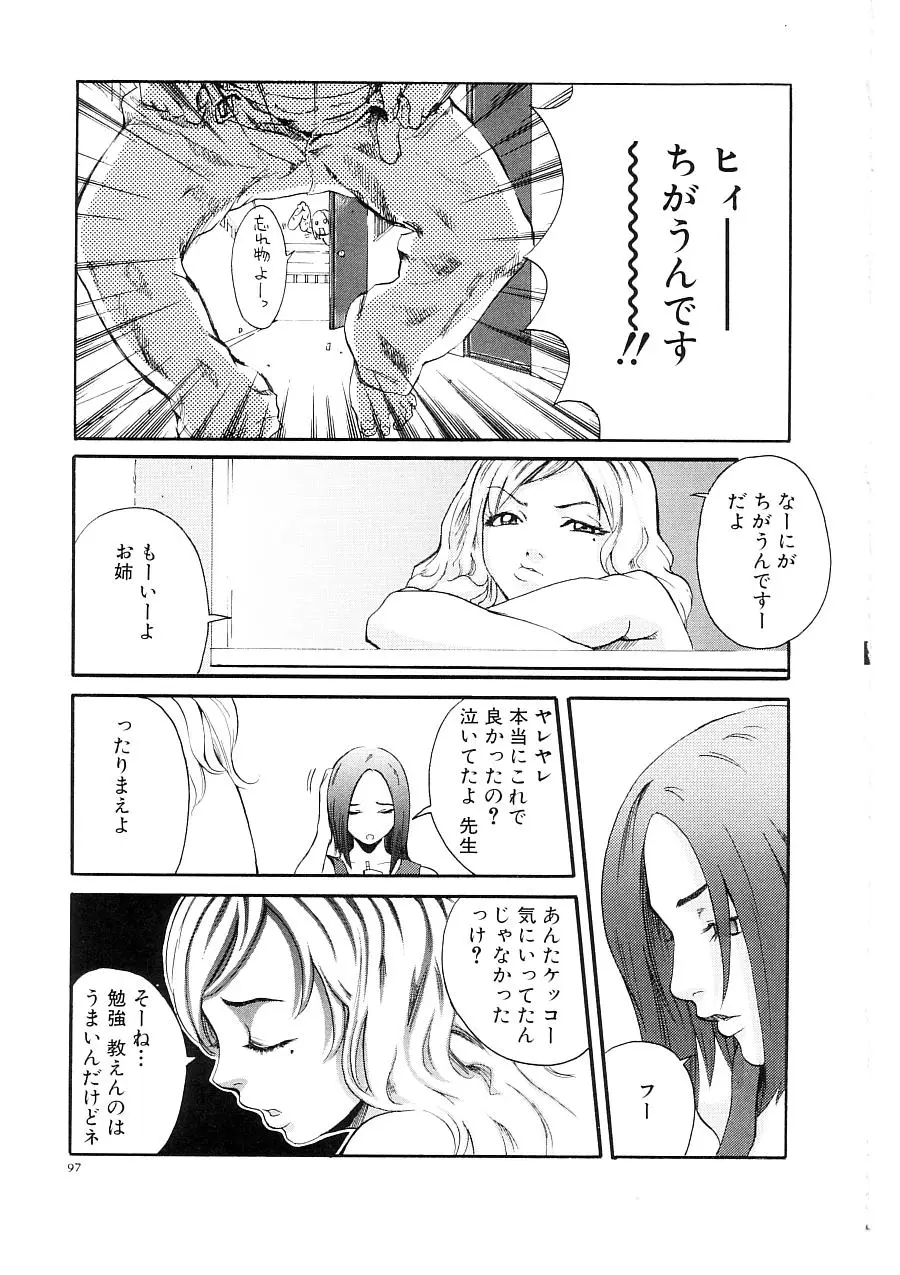 Page 99