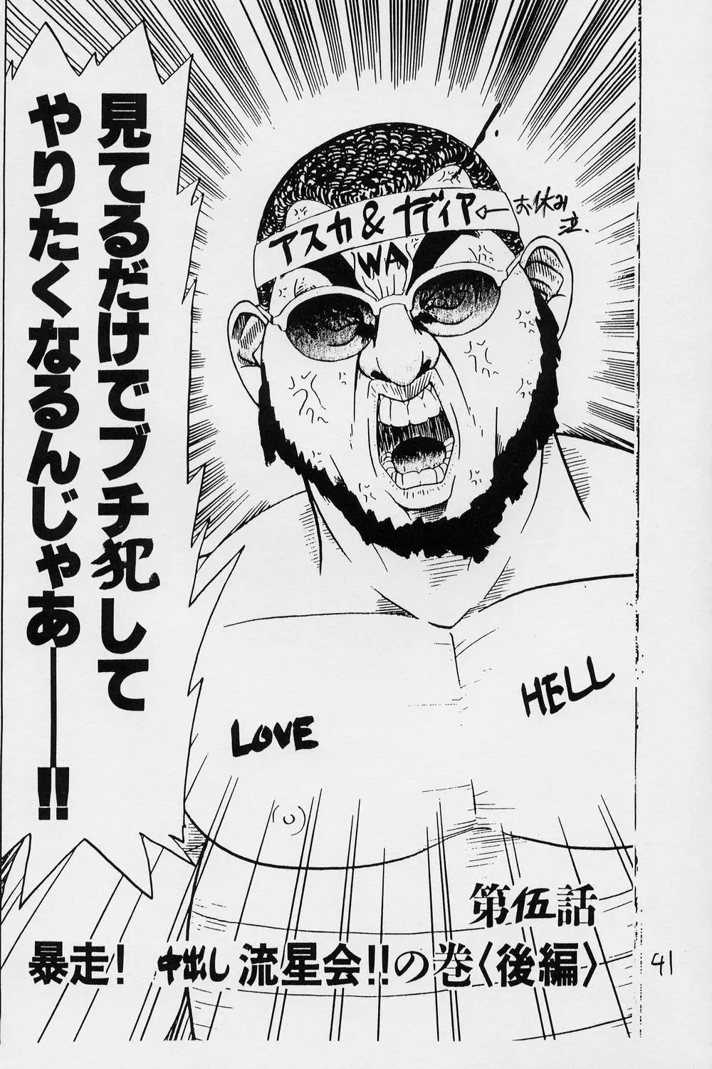 Page 42