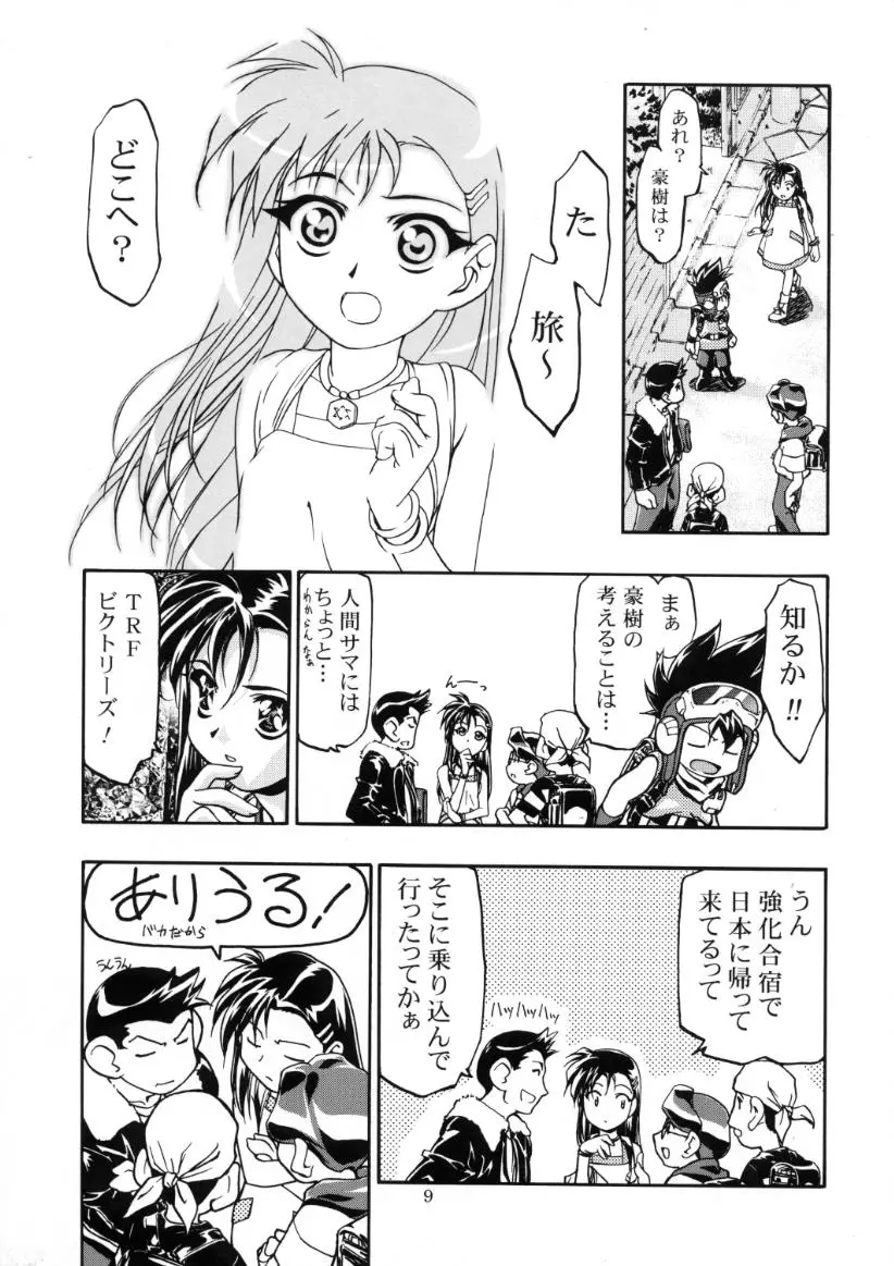 Page 8