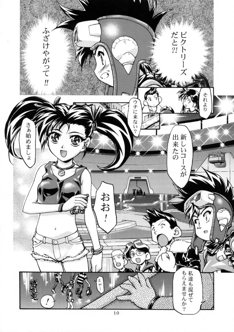 Page 9