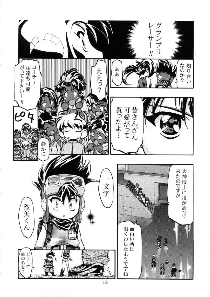 Page 11