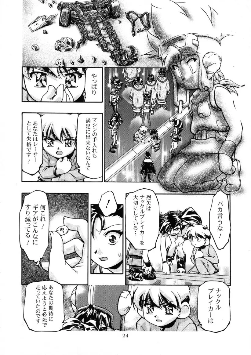 Page 23
