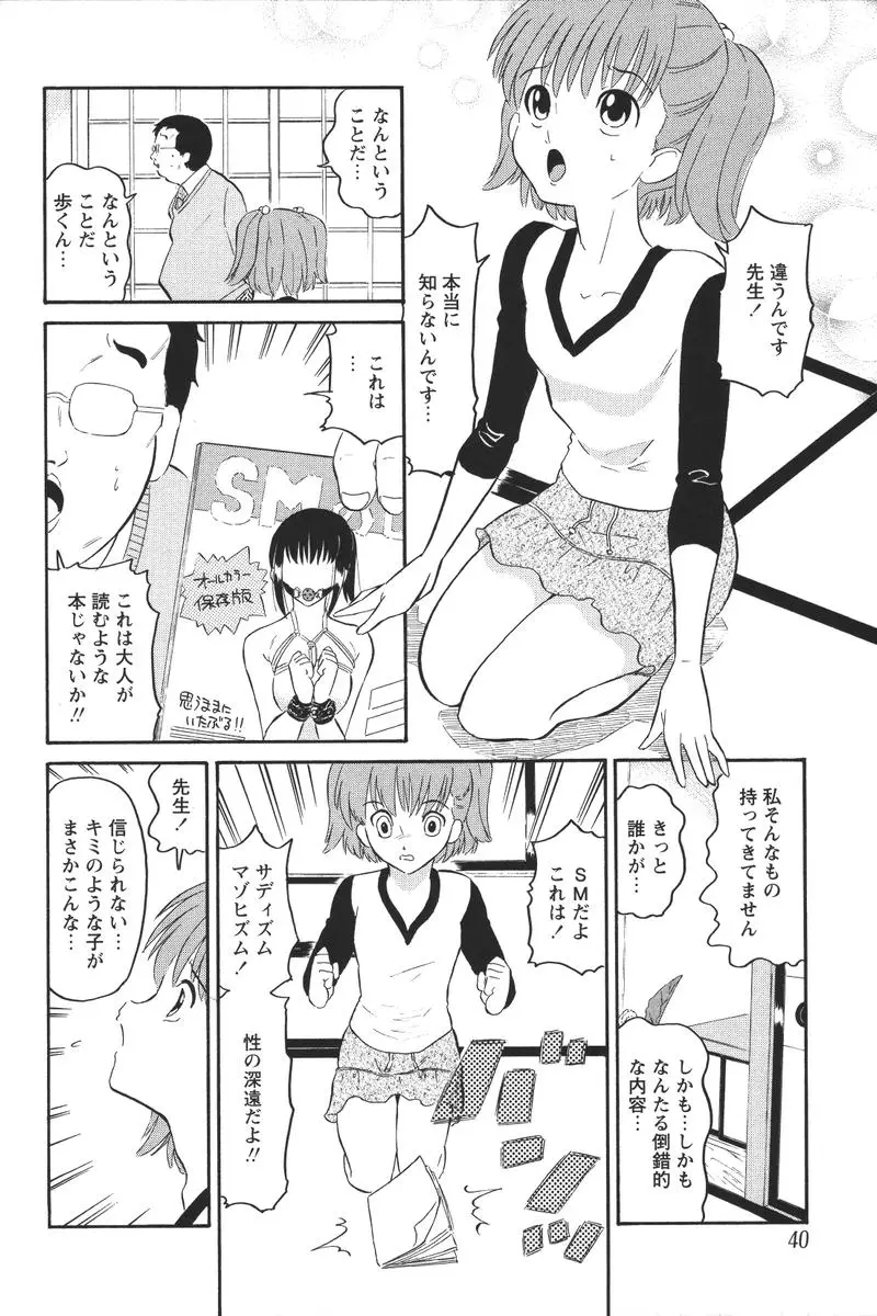 Page 42