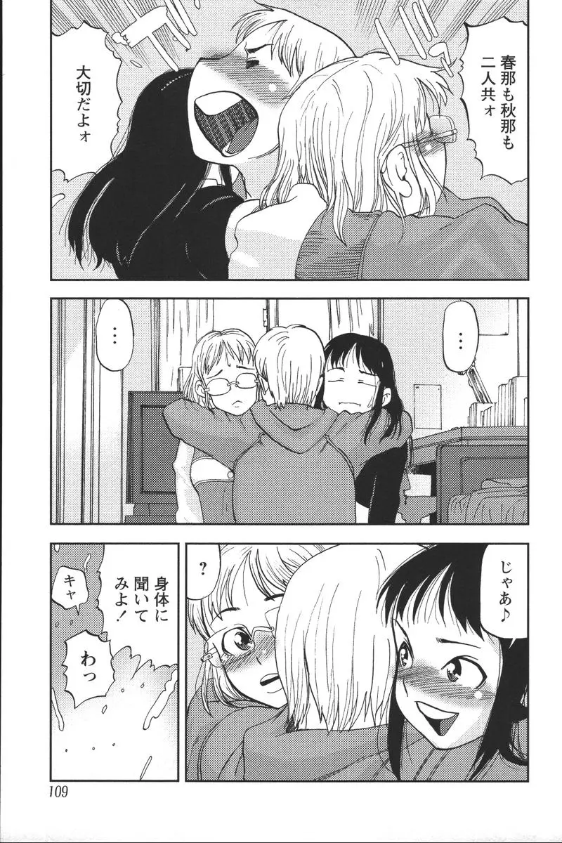 Page 111