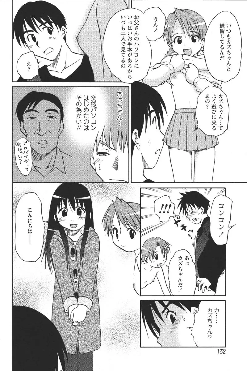 Page 134