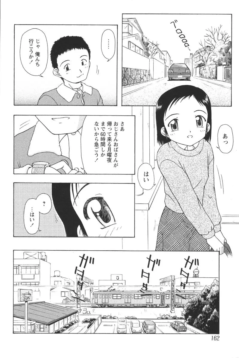 Page 164
