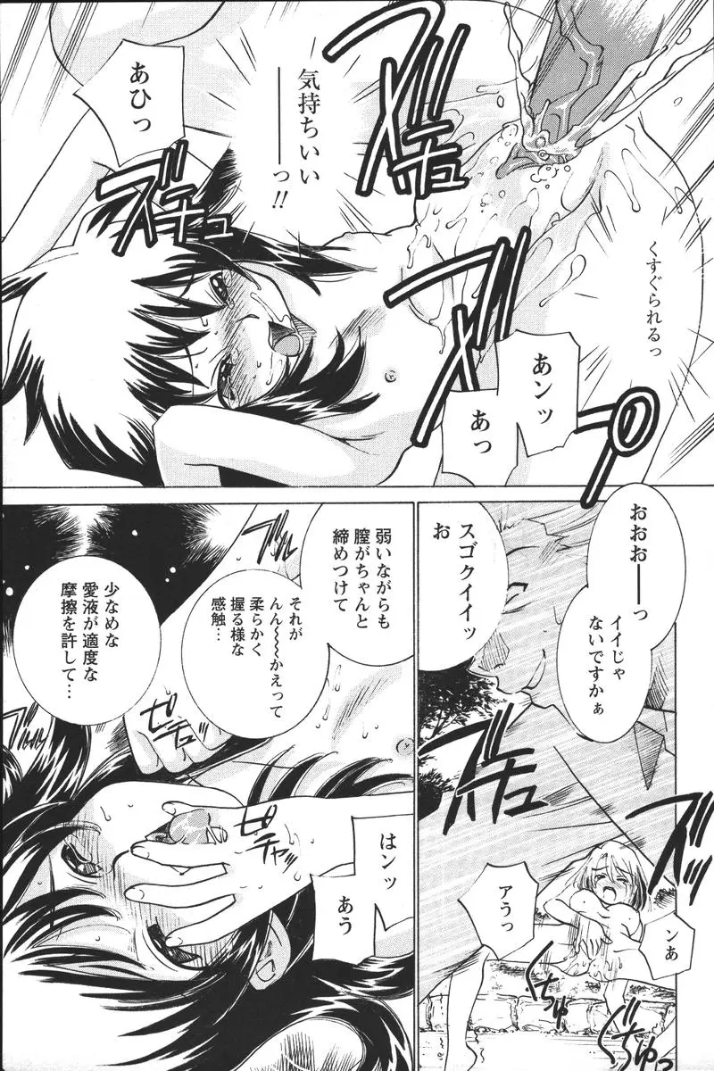 Page 191