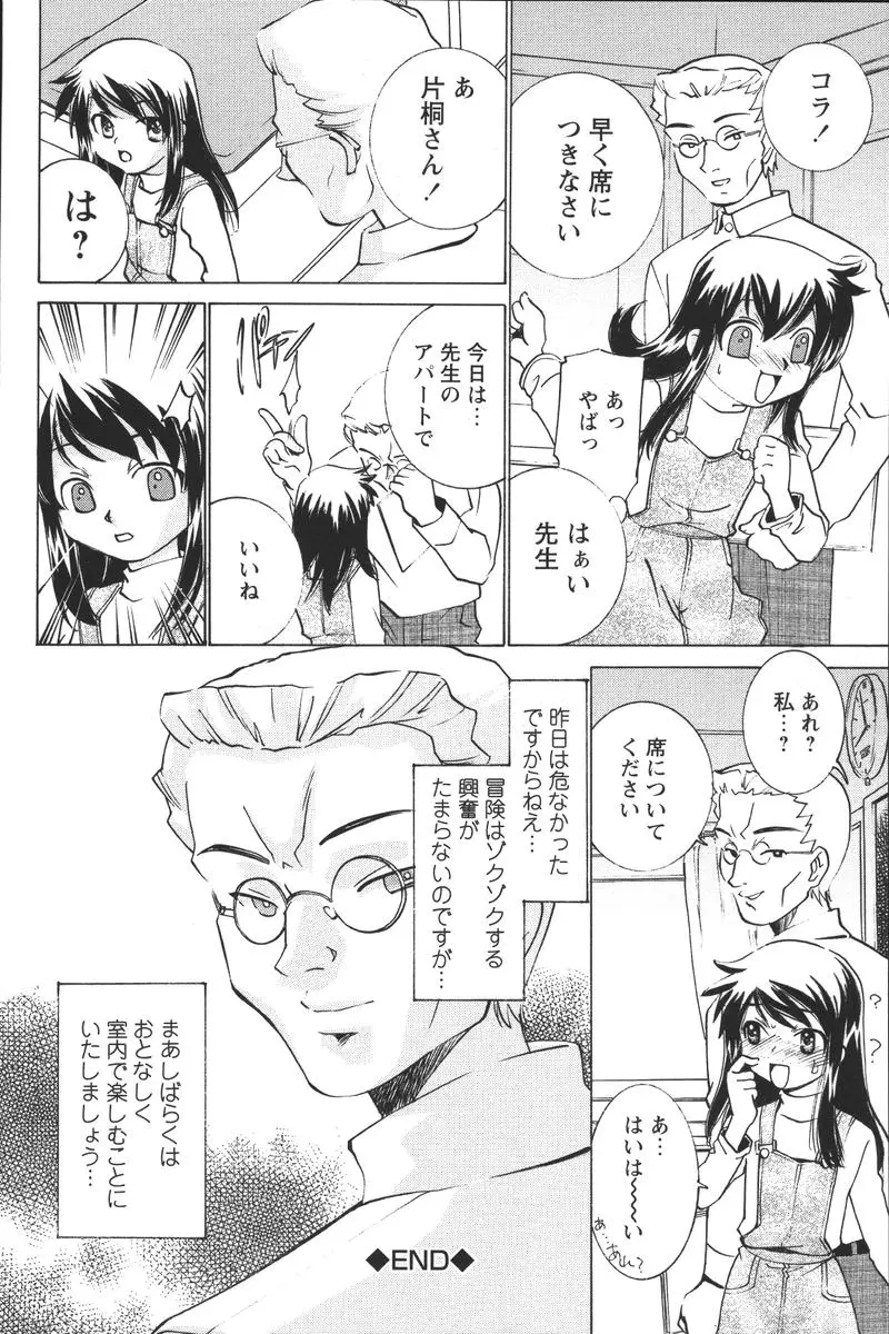 Page 194