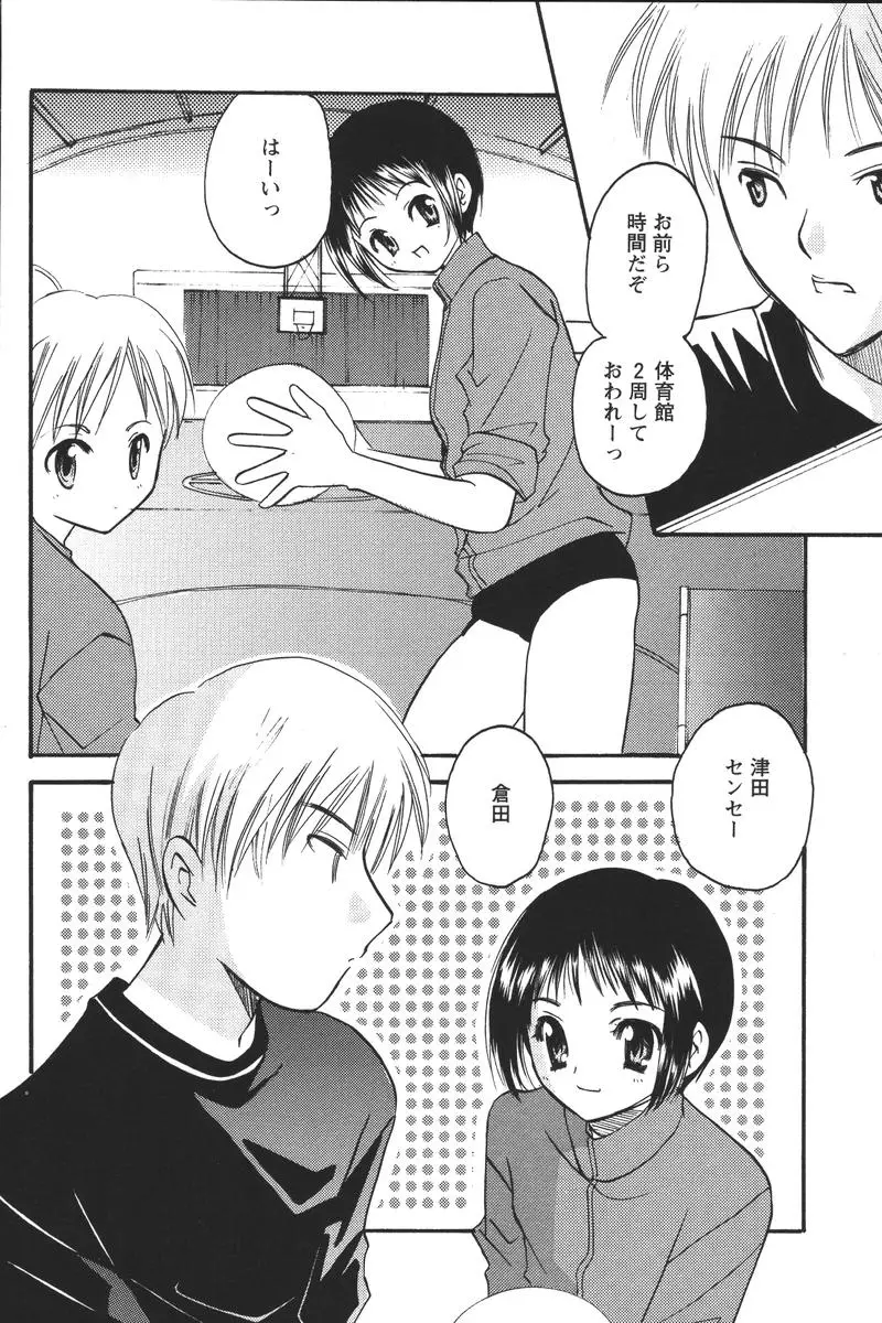 Page 196