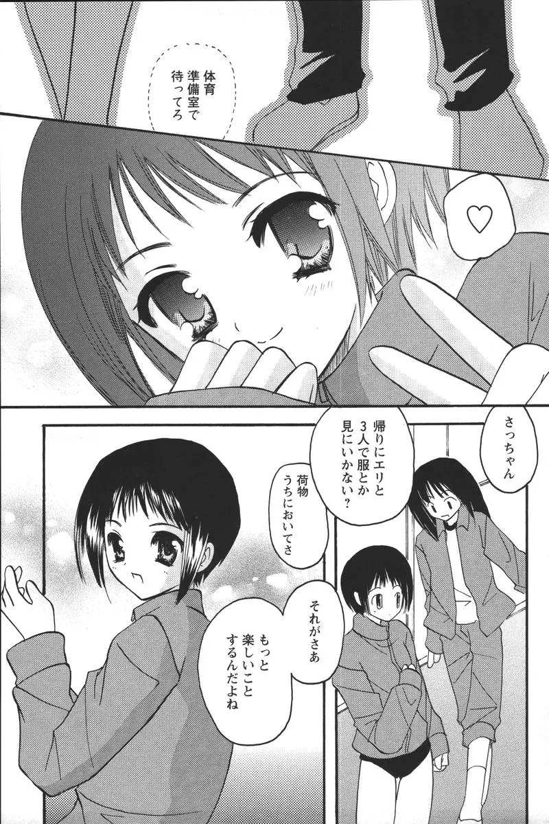 Page 197