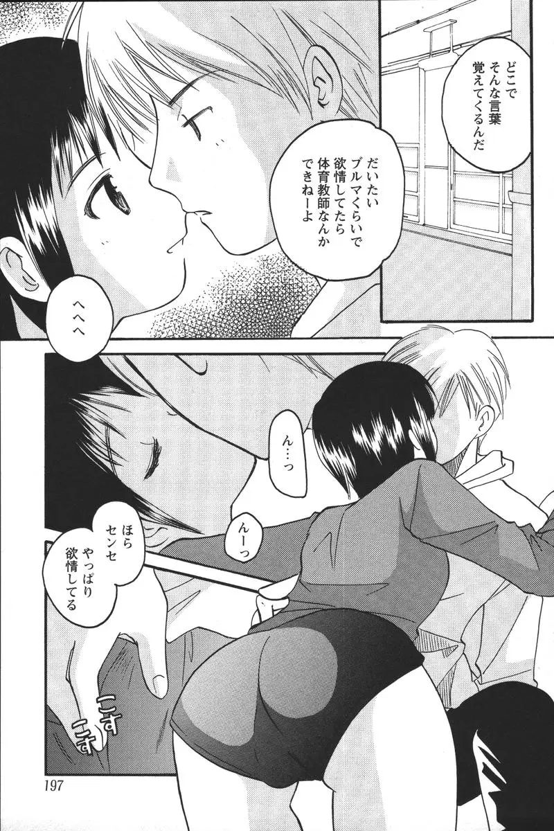Page 199
