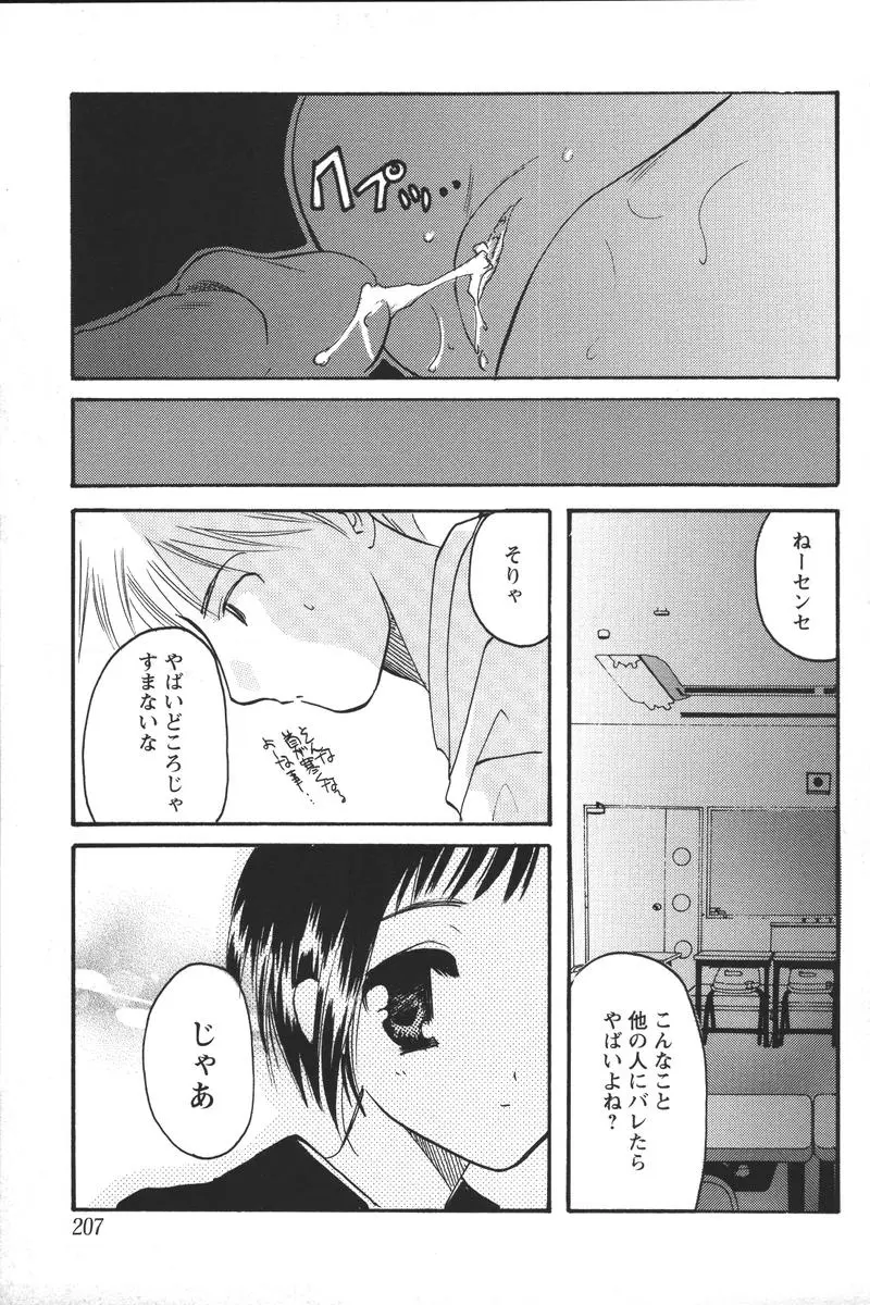 Page 209