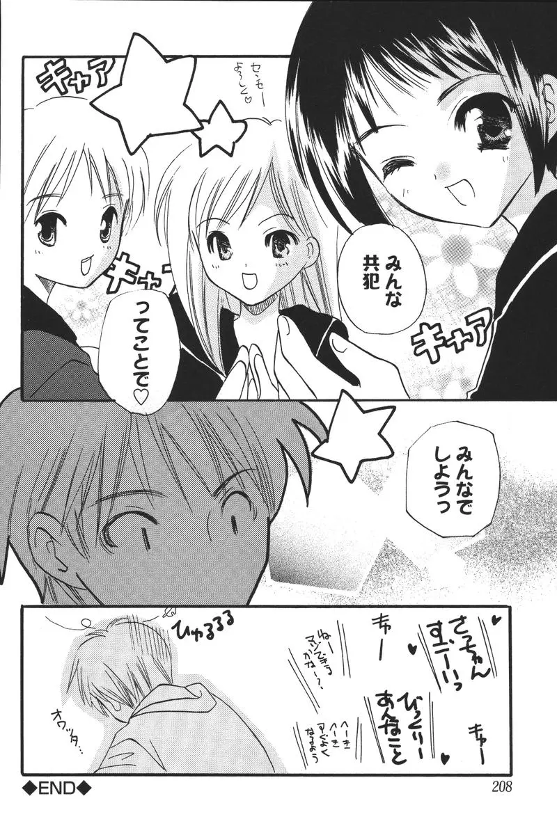 Page 210