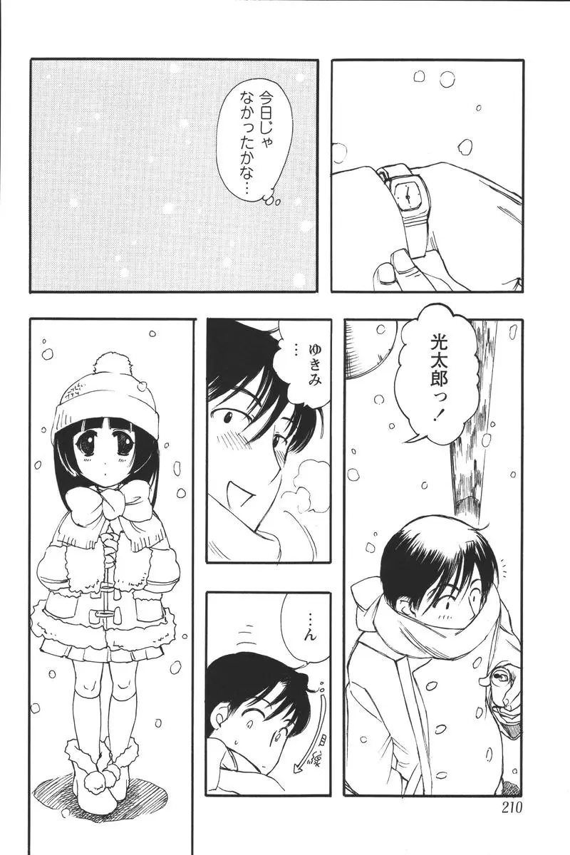 Page 212