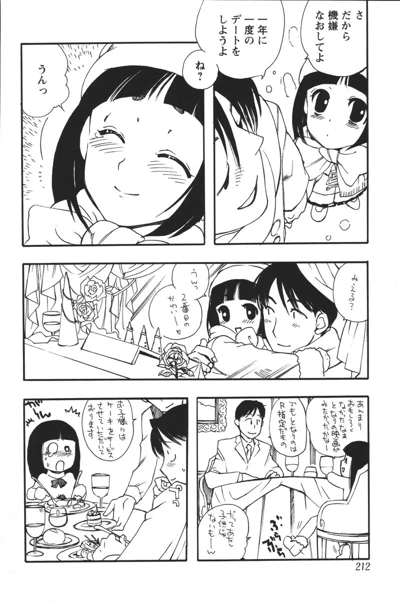 Page 214