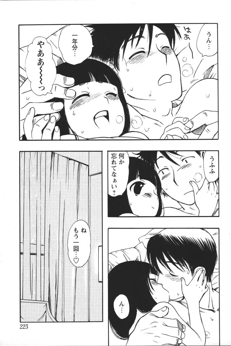 Page 225