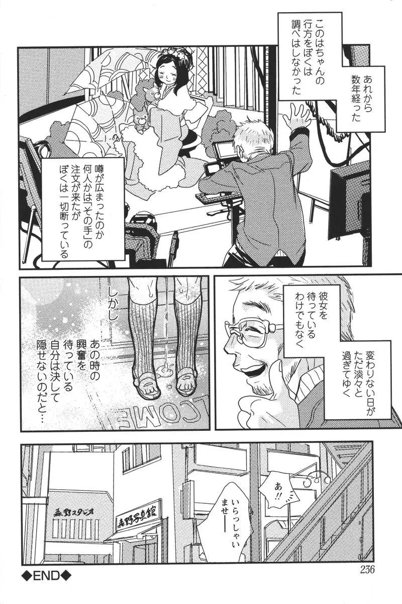 Page 238