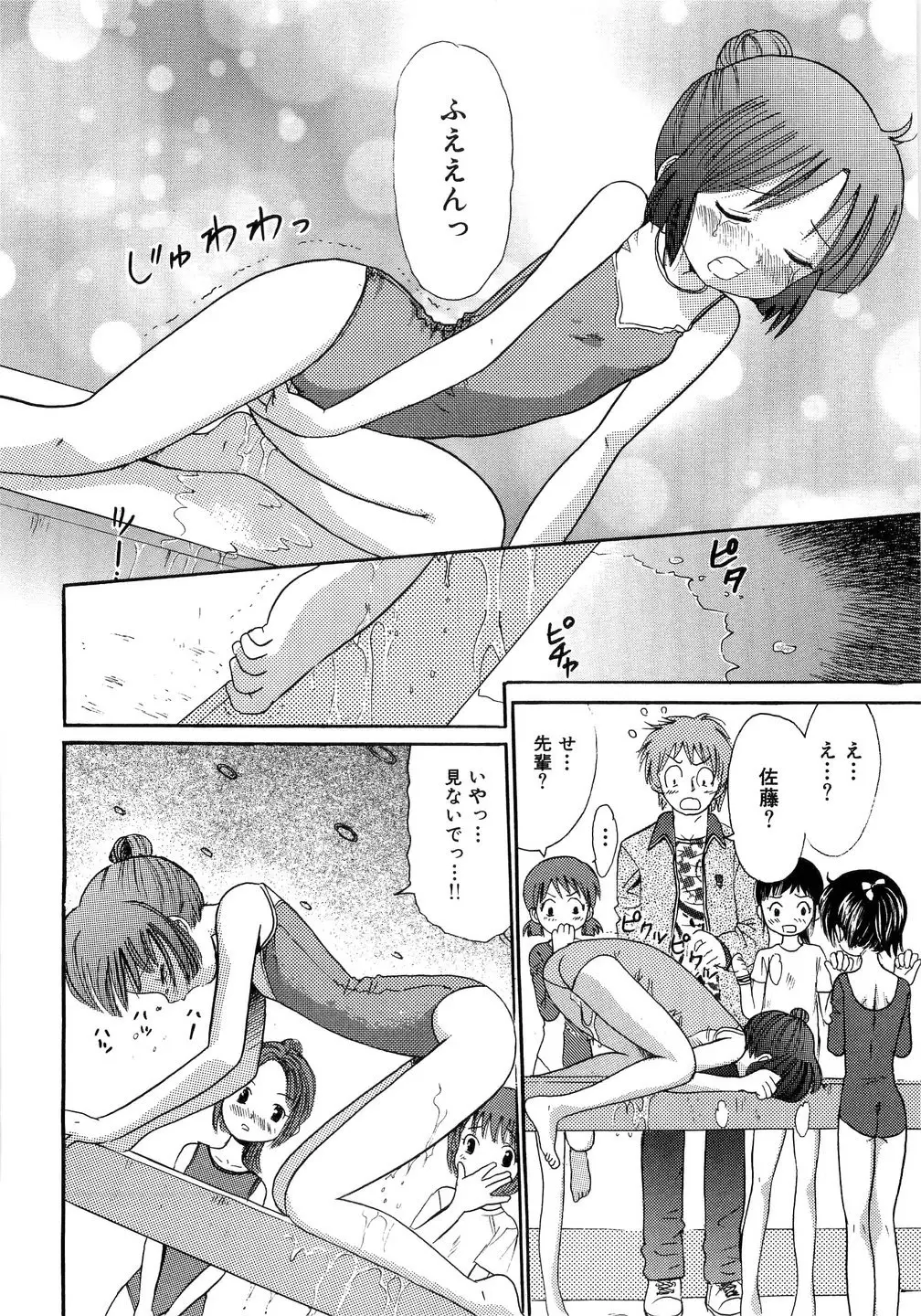 Page 132