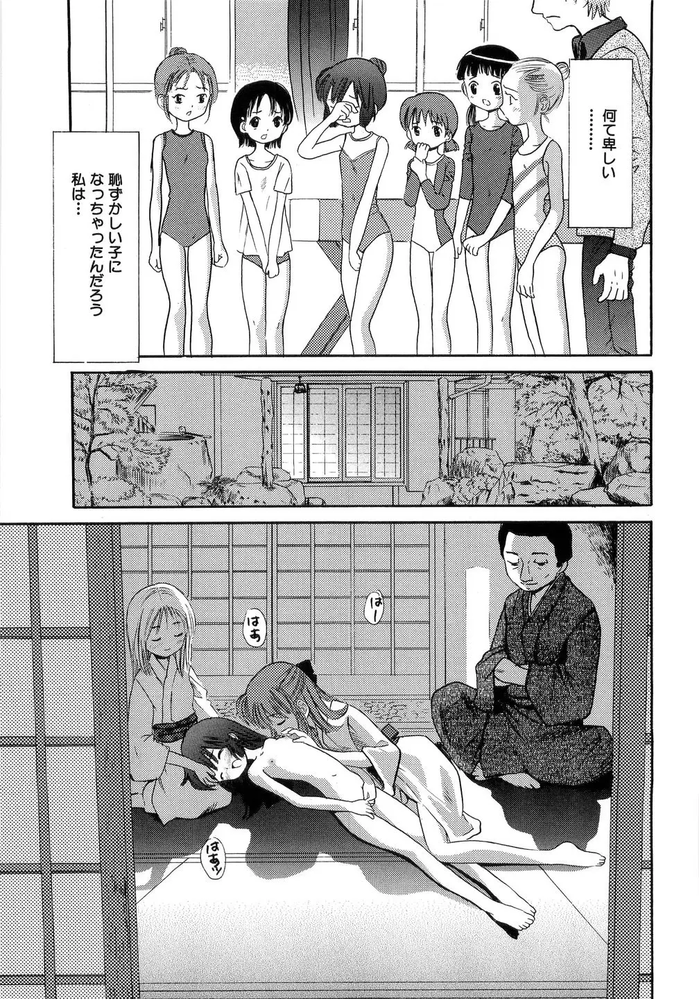 Page 133