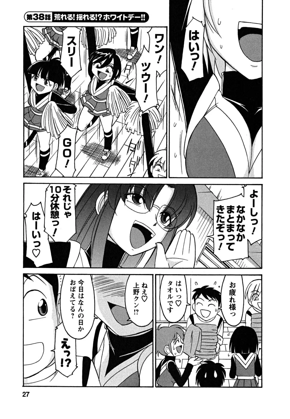 Page 27