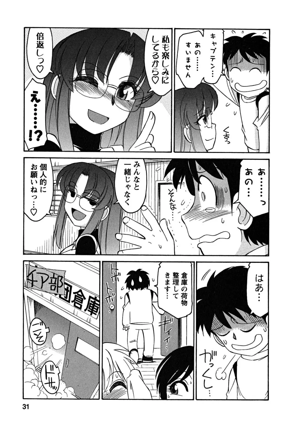 Page 31