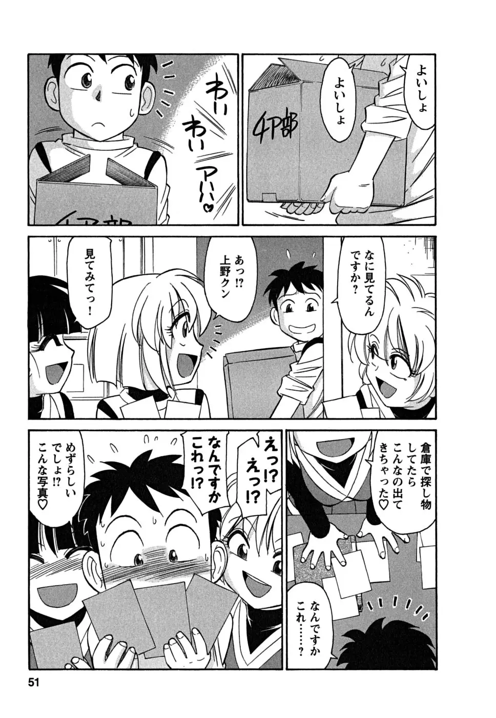 Page 51