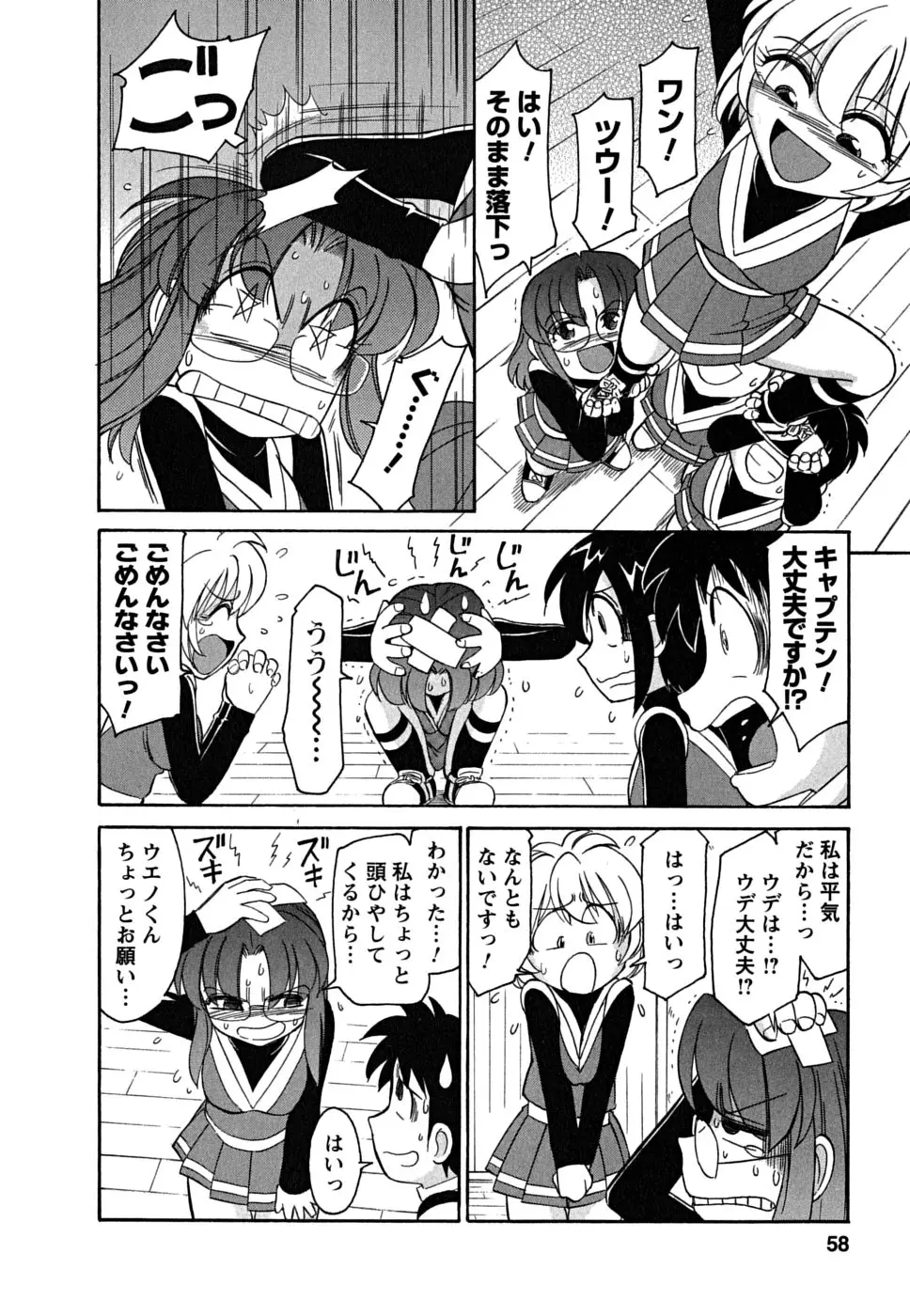 Page 58