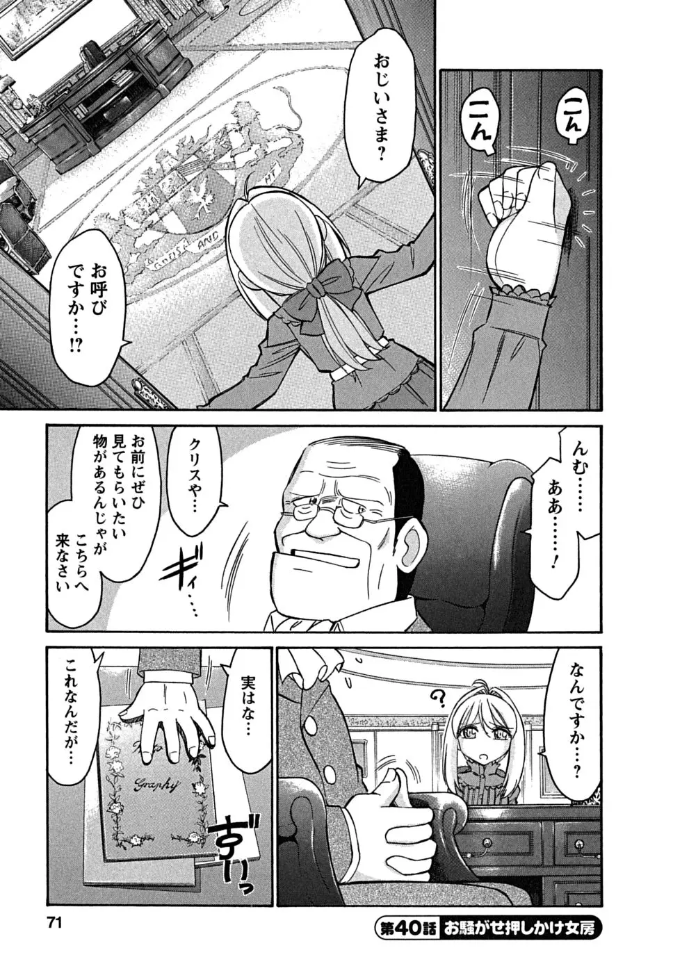 Page 71