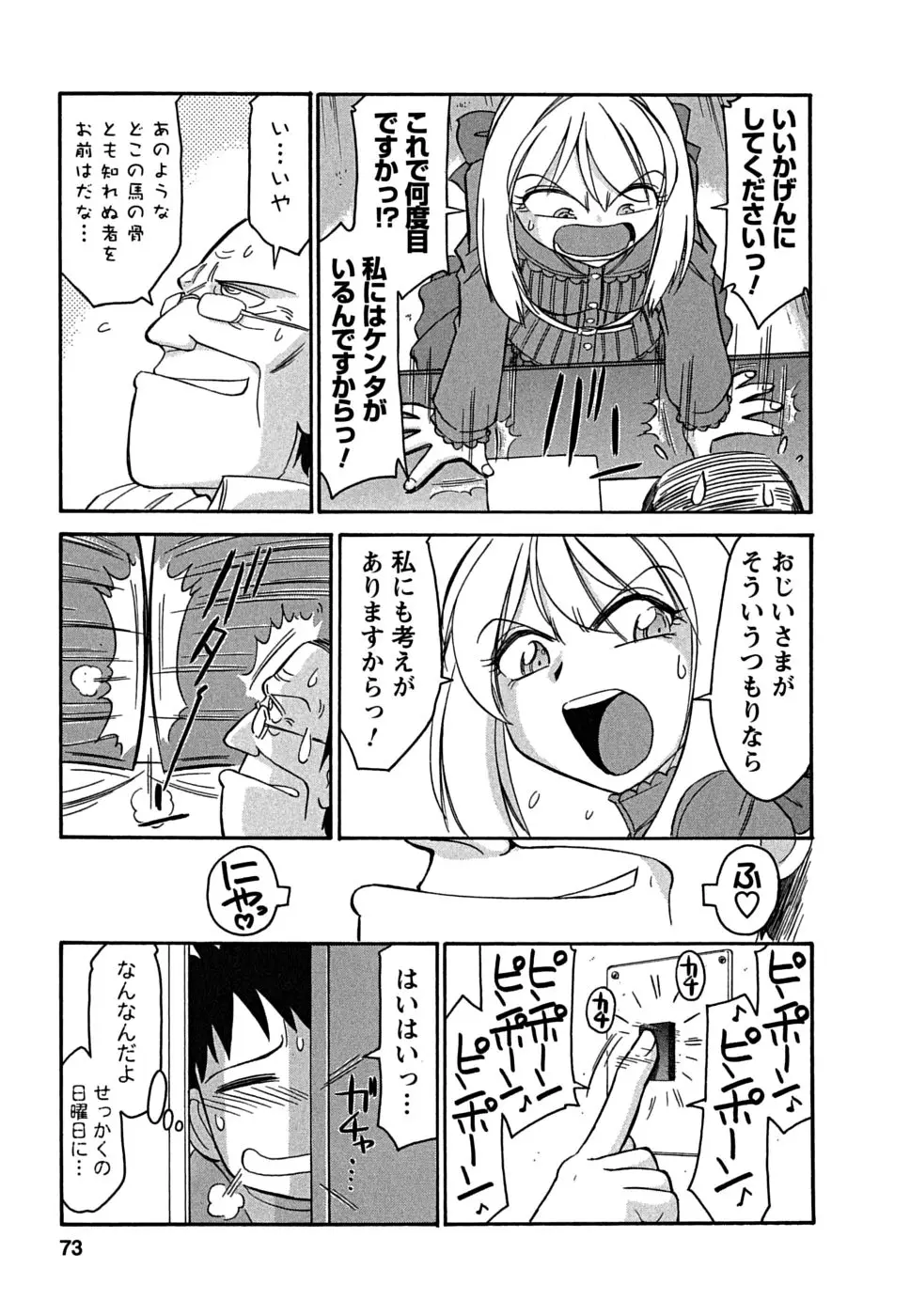 Page 73