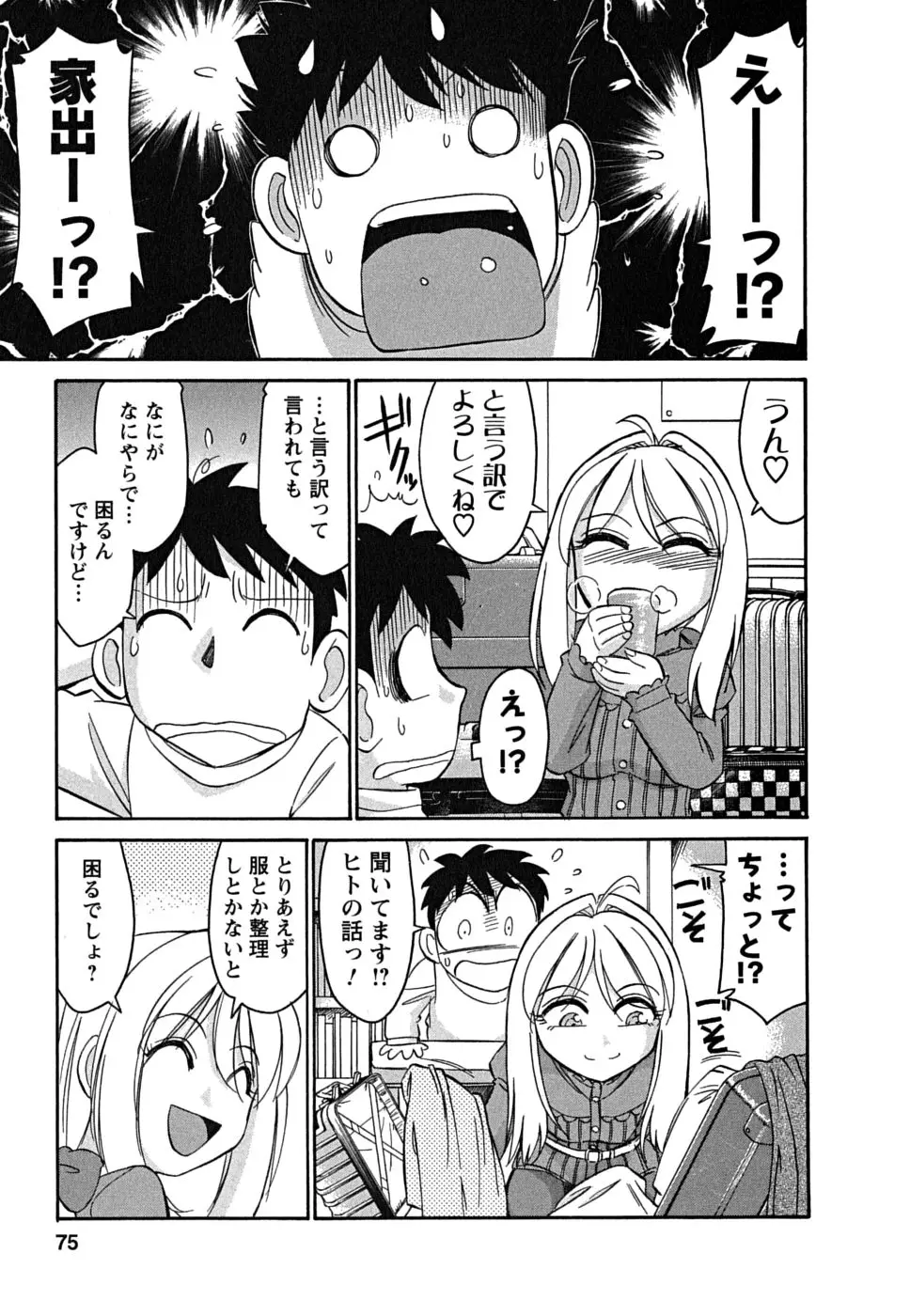 Page 75